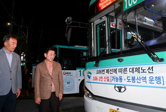 의정부시, 106번 버스 대체노선 ‘106-1번’버스 운행 시작