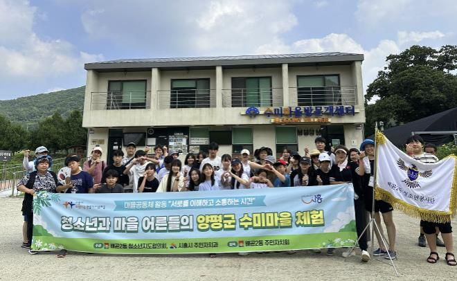 시흥시 배곧2동 청소년지도협의회, 마을공동체와 함께하는 휴양마을 체험 완료