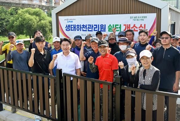 김동근 시장이 생태하천관리원 쉼터 개소식에서 참석자들과 함께 기념사진을 찍고 있다.