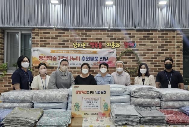 용인특례시 기흥평생학습관은 ‘재능나누미’ 강좌 수강생들이 직접 만든 쏘잉(Sewing) 소품 161점을 지역 노인요양시설 행복한 집에 전달했다.