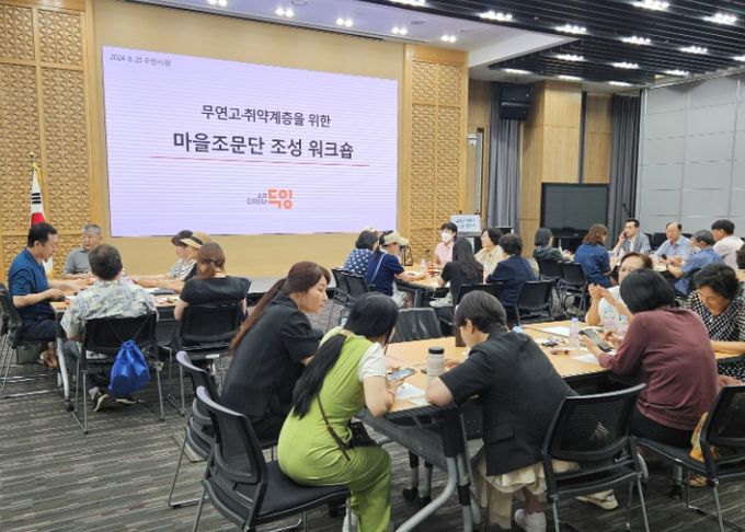 수원시가 마을조문단 조성 워크숍을 열고 있다.