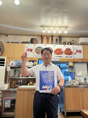 의정부시 동오마을 상인회장, 착한가격업소 이용 이어가기(릴레이) 운동(캠페인) 동참