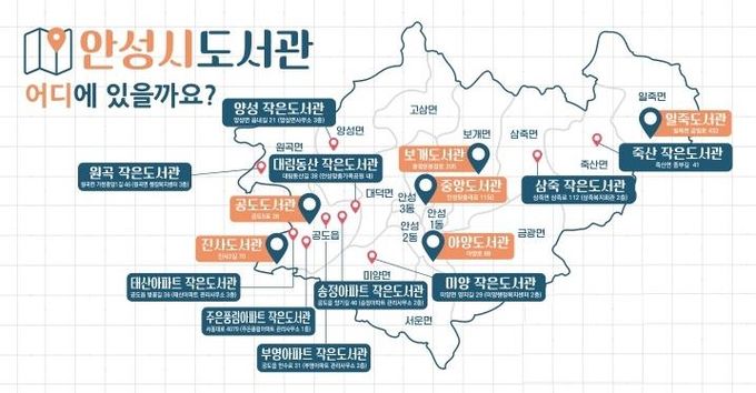 안성시 도서관, 중앙도서관 개관 이래 이용자 수 10배 껑충