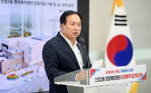 신장2동행정복지센터기본및실시설계용역중간보고회