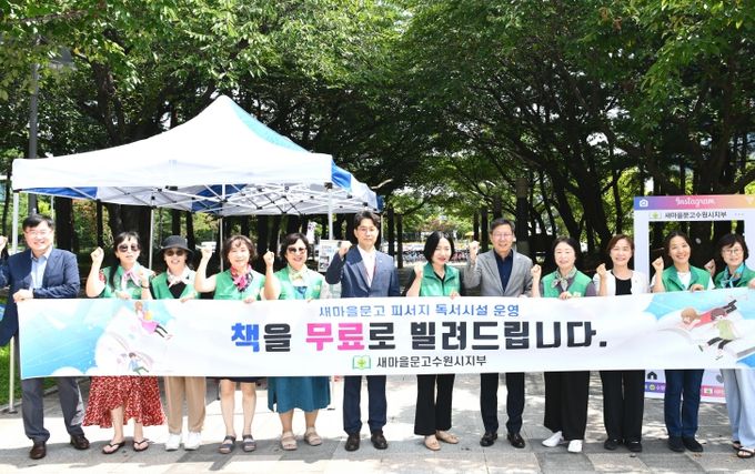 수원시 영통구 박사승 구청장, 영통구 새마을문고회 '찾아가는 도서관' 피서지 문고 방문·격려