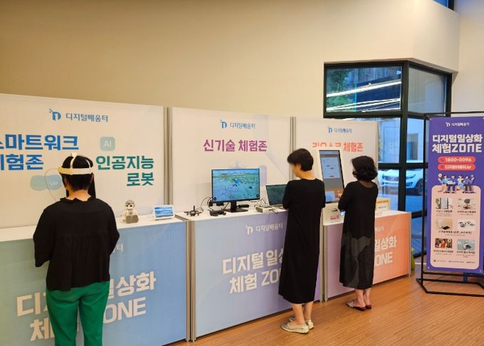 수정도서관은 전국 36개소 중 하나로 선정돼, 이달 8월부터 12월까지 디지털배움터를 운영한다.