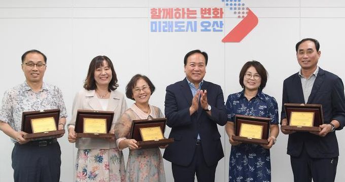 오산시, 2024년 하반기 관내 학교장 공로(감사)패 전달식 개최