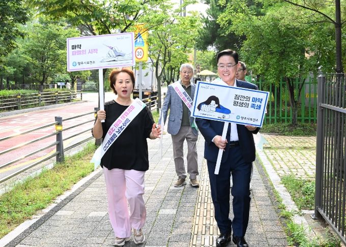 양주시, 옥빛초·중·고에서 민관 마약 예방 캠페인 실시