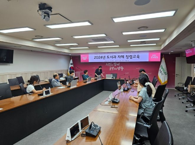 양주시, 청렴 인식 향상을 위한 ‘도시과’ 직원 교육 시행