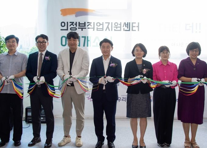 김동근 시장이 8월 23일 장애인직업재활시설 의정부직업센터 이전 개소식에서 참석자들과 함께 색줄 자르기(테이프 커팅)를 하고 있다.