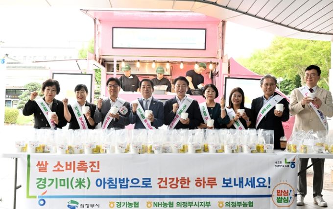 의정부시의회, 경기미(米) 소비 촉진 아침밥 먹기 캠페인 동참