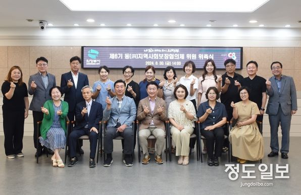 김동근 시장이 8월 30일 시청 중회의실에서 개최된 ‘제6기 동(洞)지역사회보장협의체 위원 위촉식’에서 위원들과 기념사진을 찍고 있다.