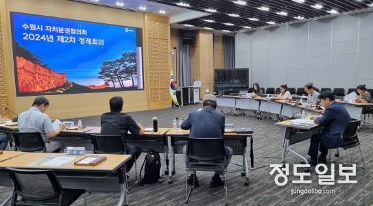 수원시 자치분권협의회가 제2차 정례회의를 열고 있다.