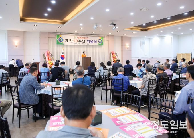이천시로컬푸드 설립 10주년 기념행사 열려