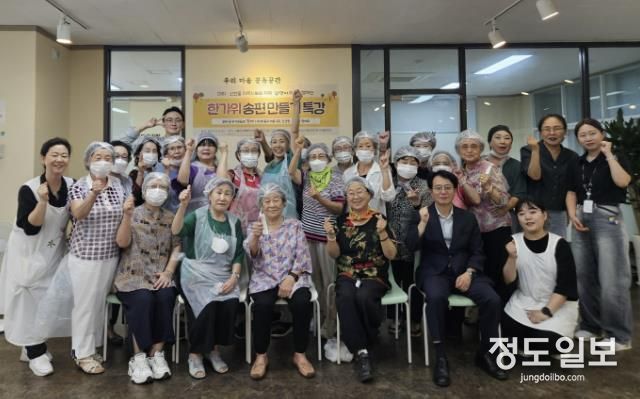 시흥시 마을공유공간 담쟁이, '한가위 송편 만들기'로 모두가 풍성한 추석 기대