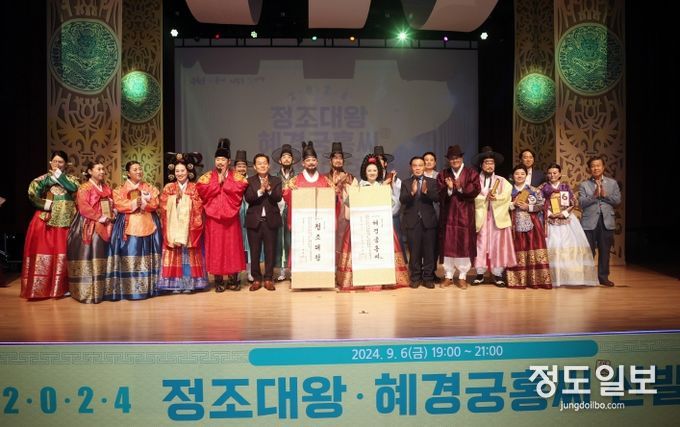 2024 정조대왕·혜경궁홍씨 선발대회 참석