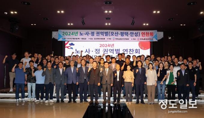 오산시, 2024년도 노사정 권역별 연찬회 개최
