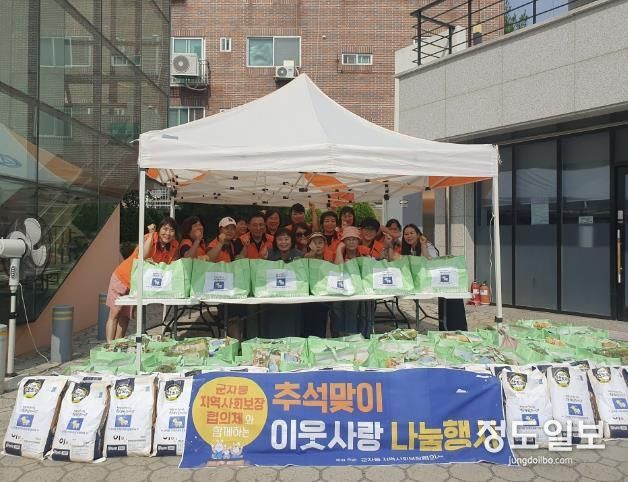 시흥시 군자동, 추석 온정 모여 이웃사랑 '넘실'