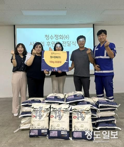 청수정화(주), 시흥시 거북섬동에 추석맞이 후원품 전달로 따뜻한 손길 전해