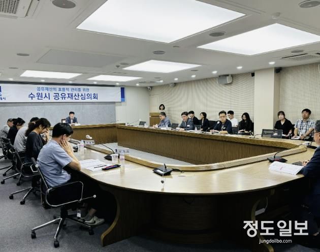 수원시청 상황실에서 수원시 공유재산심의회를 진행하고 있다.