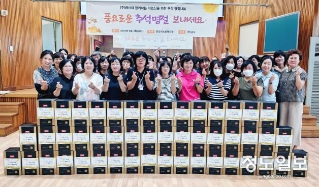 안성시노인복지관, 독거 및 저소득층 어르신에게 추석 맞이 선물 전달