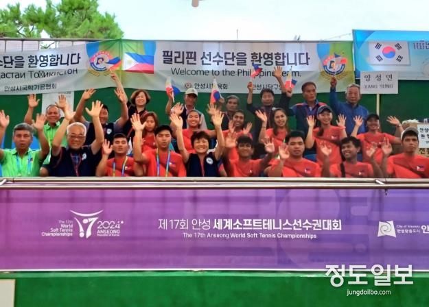 안성시 양성면 기관사회단체 세계소프트테니스대회 참가선수 응원