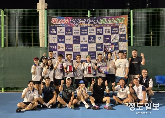 제26회 고양시 덕양구청장기 테니스대회 성료