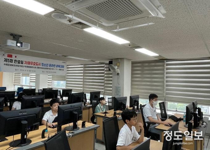 제5회 한중일 자매우호도시 청소년 온라인 바둑대회 대국 모습