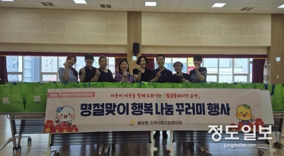 시흥시 월곶동 지역사회보장협의체, 추석 꾸러미 저소득층 나눔