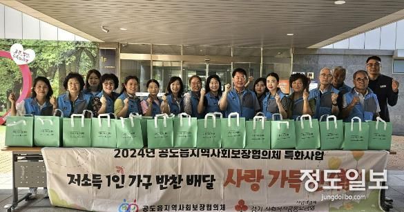 안성시 공도읍지역사회보장협의체, 9월