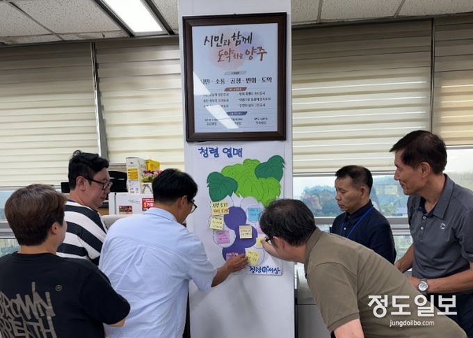 양주시, '청렴 열매 채우기' 캠페인 운영