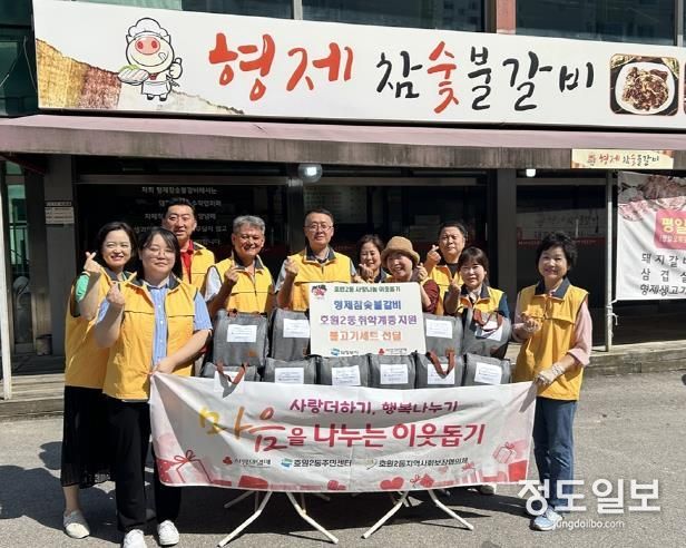 의정부시 호원2동, 추석맞이 취약계층 지원 '고기는 사랑을 싣고' 추진