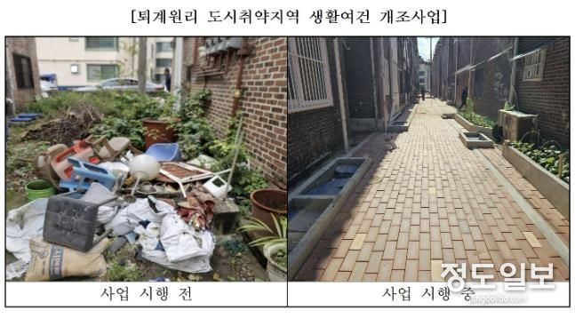 남양주시, ‘퇴계원리 도시취약지역 생활여건 개조사업’ 추진