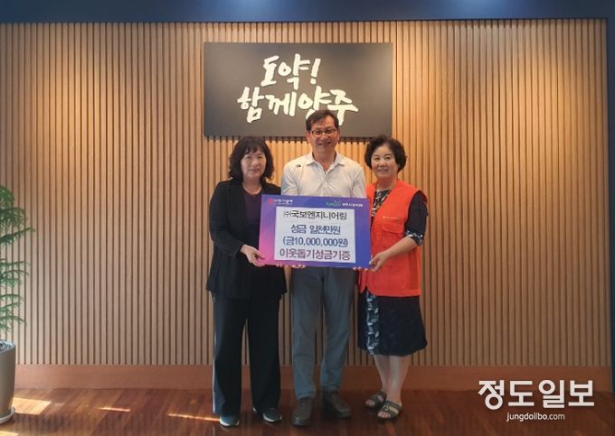 ㈜국보엔지니어링, 양주2동에 추석맞이 이웃돕기 성금 1,000만원 기탁