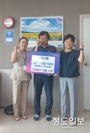 양주시 광적면, (주)미진식품에서 쌀 기부