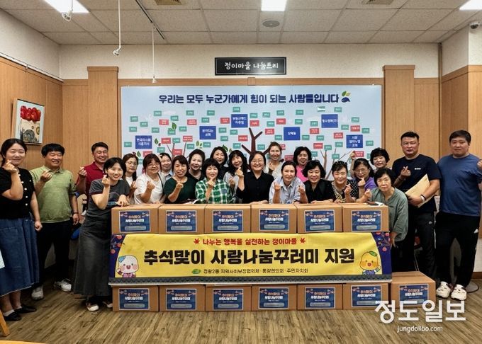 정왕2동 지역사회보장협의체, 추석맞이 ‘사랑 나눔 꾸러미’ 전해