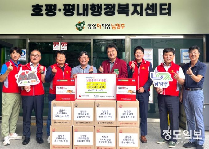 남양주로타리클럽, 추석맞이 녹용 홍삼 세트 후원으로 이웃사랑 실천