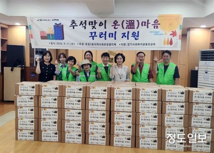 호원1동 지사협, 추석맞이 온(溫)마음 식품 꾸러미 전달