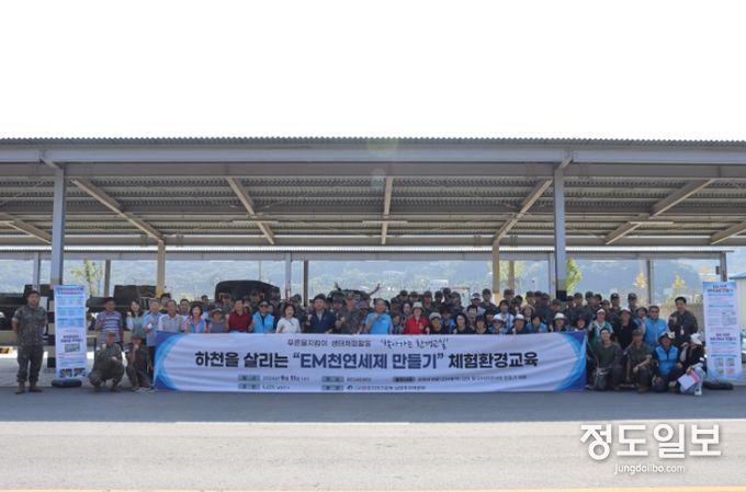 한강지키기운동본부 남양주지역본부, 환경정화를 위한 생태체험 실시