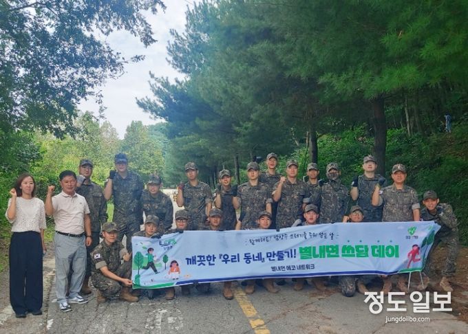 별내면 육군 제5799부대, ‘우리 동네 쓰담 데이’ 낙엽 대청소 실시