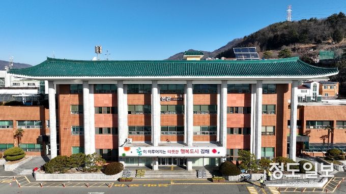 김해시청