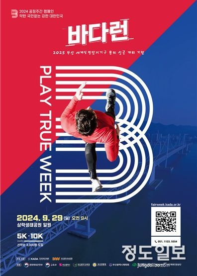 대회 포스터