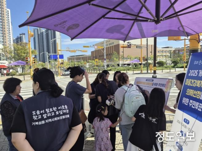 시흥시 거북섬동, 2025년 마을건강복지계획 사업 선정을 위한 주민투표 실시