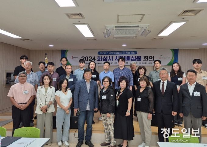 화성시, 시민배심원제 1차 회의 개최