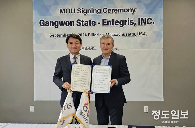 강원자치도, 미국 ㈜인테그리스 본사와 투자 확대 업무협약