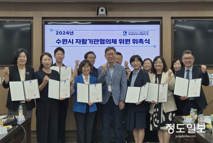 수원시 자활기관협의체 위원들이 함께하고 있다.