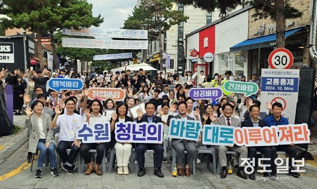 수원특례시의회, 2024 수원청년 대축전 행사 참석
