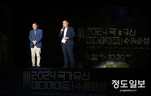 수원특례시의회, 2024 수원화성 미디어아트 개막식 참석