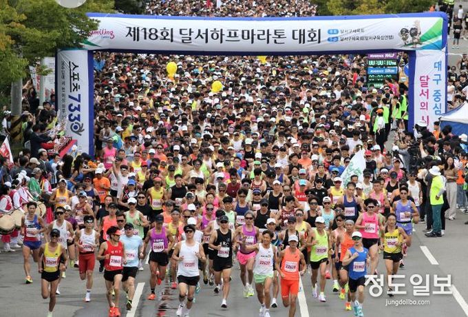 제18회 달서하프마라톤대회 성황리 개최