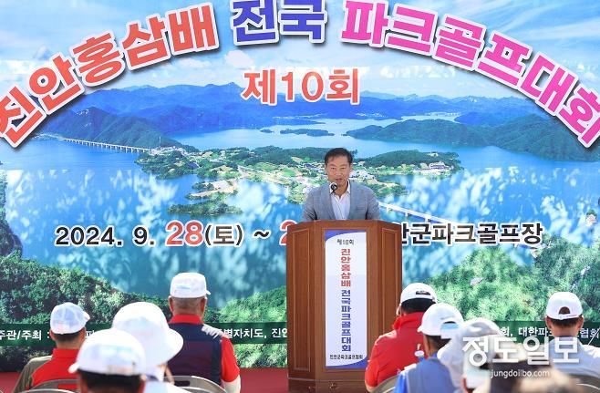 제10회 진안홍삼배 전국 파크골프대회 성료